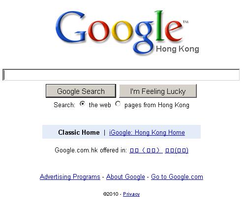 google-hongkong